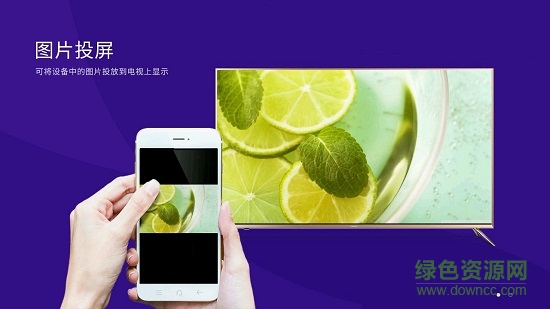 橙子投屏手机app v1.4.0.10 安卓版1