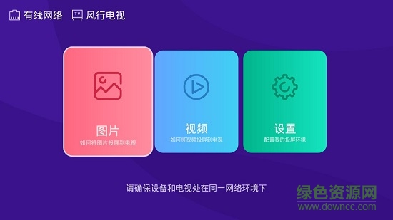 橙子投屏手机app v1.4.0.10 安卓版3