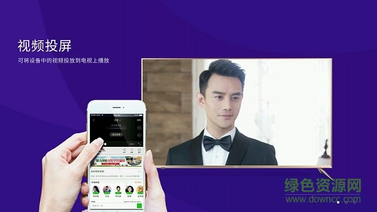 橙子投屏手机app v1.4.0.10 安卓版2