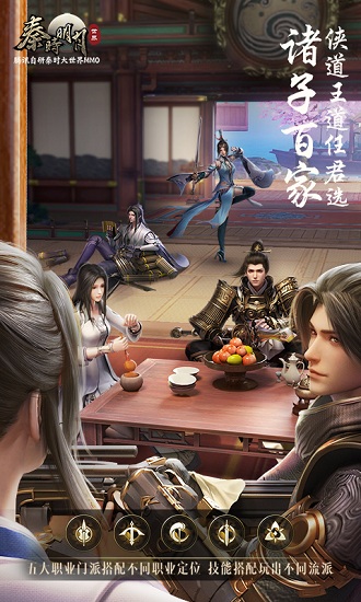 秦时明月世界最新版本 v1.21.11151 安卓版0