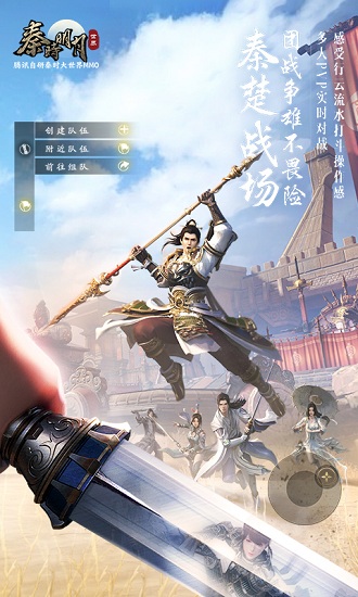 秦时明月世界最新版本 v1.21.11151 安卓版1