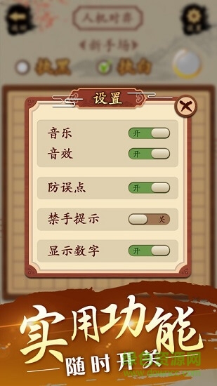 青橙五子棋 v1.0 安卓版0
