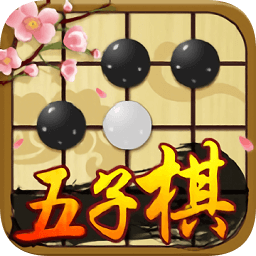 青橙五子棋