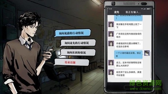 寄居隅怪奇事件簿完整模式 v1.5 安卓版0