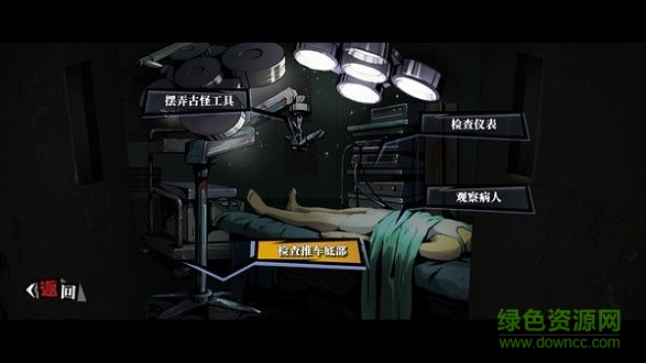 寄居隅怪奇事件簿完整模式 v1.5 安卓版1