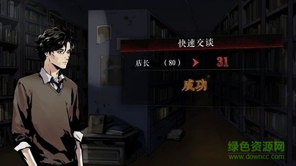 寄居隅怪奇事件簿完整模式 v1.5 安卓版2