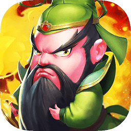 三国演义之天策h5版