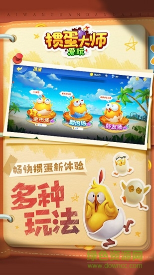 爱玩掼蛋大师手机版 v2.1.6 安卓版2