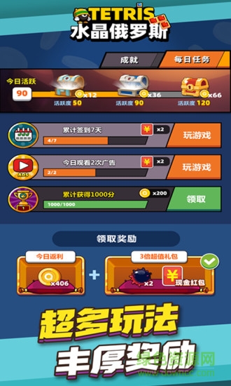 水晶俄罗斯赚钱 v1.3.1.000.0422.2052 安卓最新版0