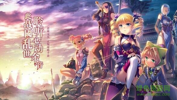 蜜糖世界恋姬无双日服手游 v1.1.0 安卓版0