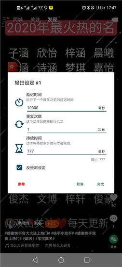 熊猫点击助手 v1.7.2 安卓版1
