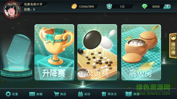 立体围棋 v1.0.0 安卓版1