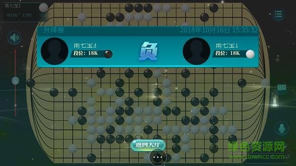 立体围棋 v1.0.0 安卓版2