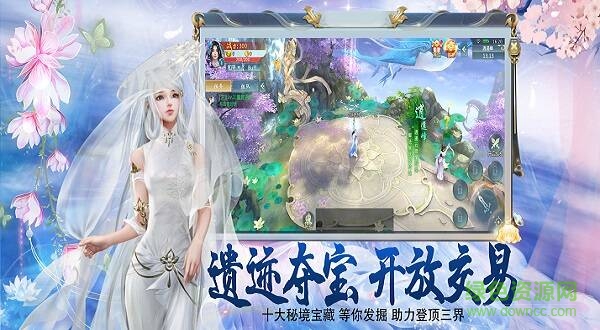 云海长歌行手游ios版(暂未上线) v5.1.0 iPhone版1