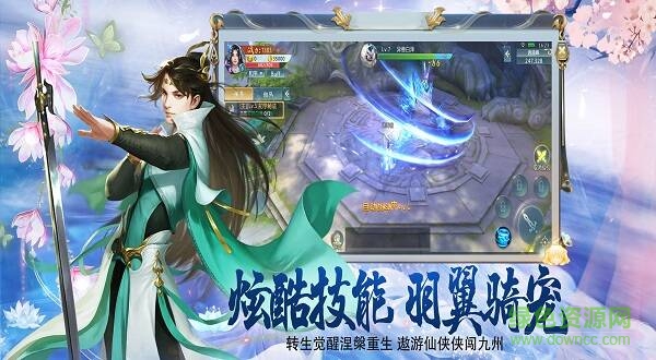 云海长歌行手游ios版(暂未上线) v5.1.0 iPhone版2