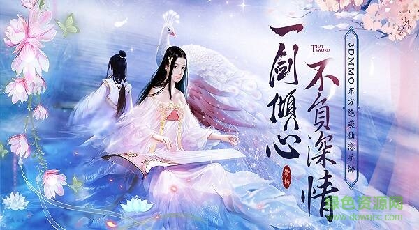 云海长歌行手游ios版(暂未上线) v5.1.0 iPhone版0