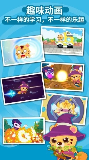 儿童识字早教 v1.2 安卓版2