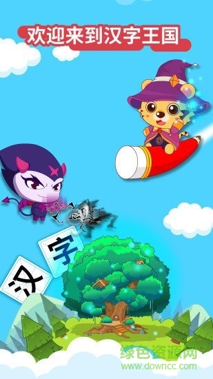 儿童识字早教 v1.2 安卓版3