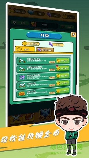 我爱弹射双人游戏 v1.0 安卓版2