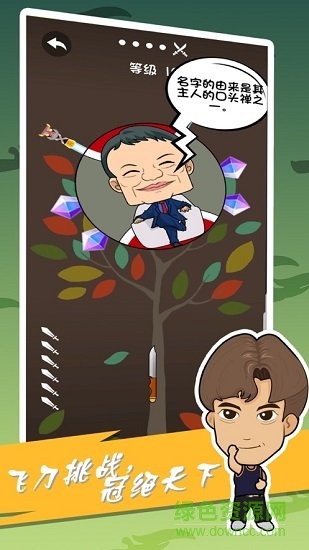 我爱弹射双人游戏 v1.0 安卓版1