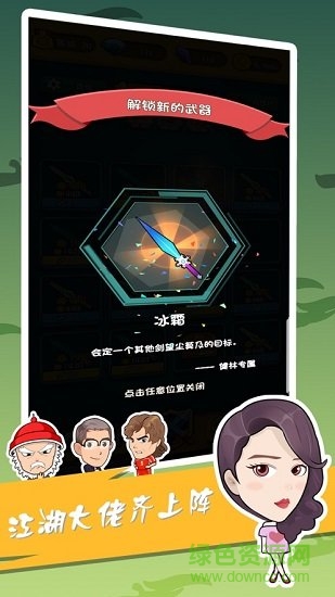 我爱弹射双人游戏 v1.0 安卓版0