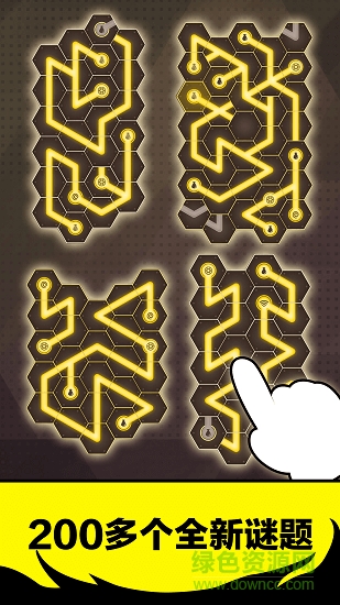 神秘药水连连看 v1.3.0 安卓版0