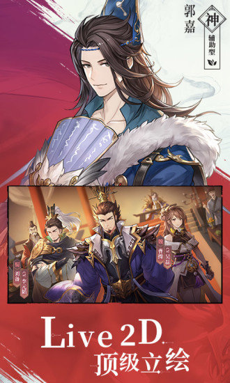 三国志幻想大陆魅族版 v4.4.0 安卓版2