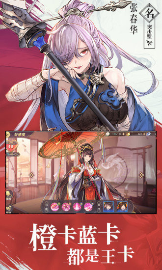 三国志幻想大陆魅族版 v4.4.0 安卓版1