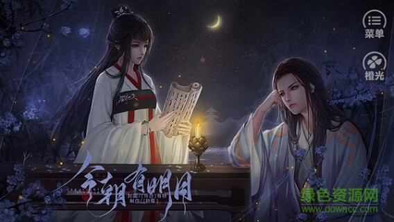 今朝有明月 v1.0.1000 安卓版0