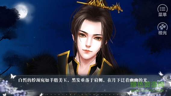 今朝有明月 v1.0.1000 安卓版1