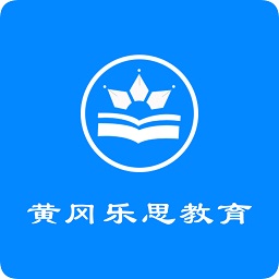 黄冈乐思教育软件(名师课堂)