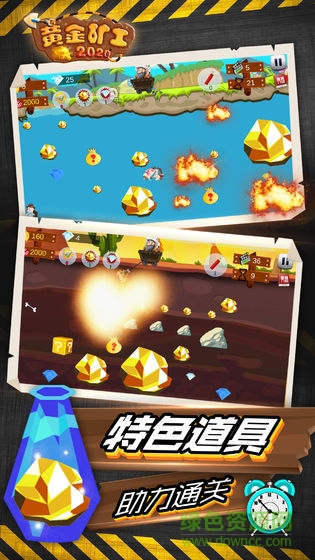 黄金矿工2020版游戏 v1.0.0 安卓版0