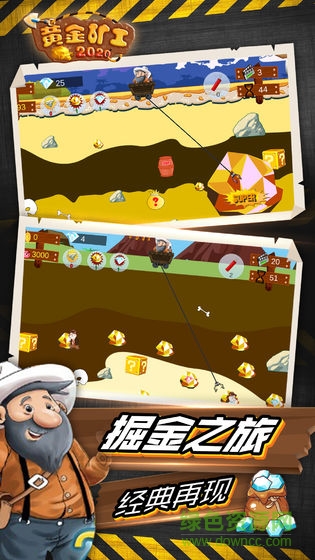 黄金矿工2020版游戏 v1.0.0 安卓版1