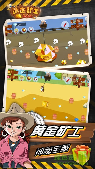 黄金矿工2020版游戏 黄金矿工2020版