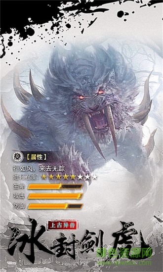 山海经古兽录极米版 v3.1.0 安卓版1