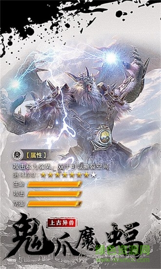 山海经古兽录极米版 v3.1.0 安卓版2