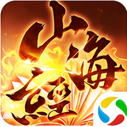 极米互娱山海经古兽录下载