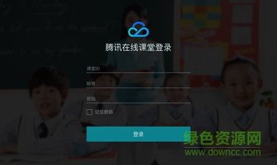 互动课堂快速版app 互动课堂快速版