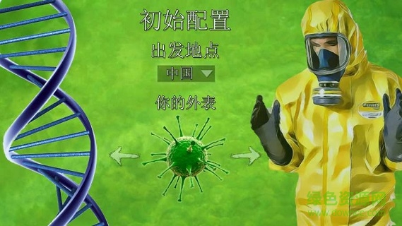 冠状病毒模拟器 v1.0 安卓版1