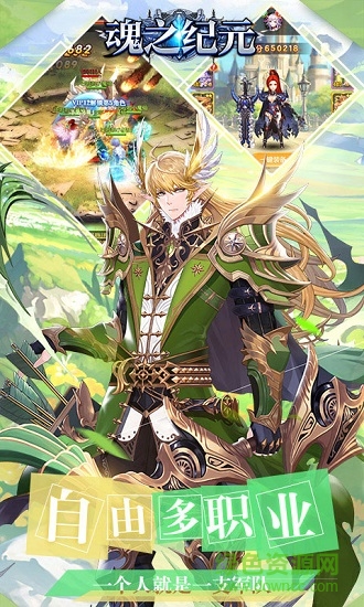 魂之纪元qq应用宝版 v2.0.0 安卓版0