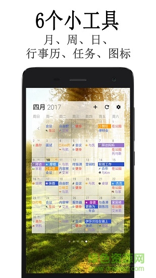 business日历高级版 business日历pro