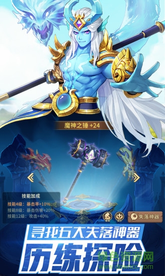 闪烁之光放置传说 v1.1.9 安卓版1