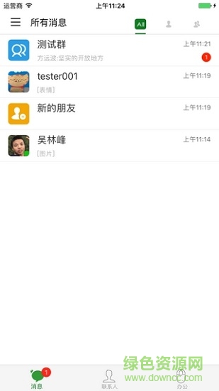 广州数字教育城手机客户端 v5.1 安卓版0