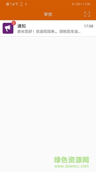 惠州学优平台 v1.0.14 安卓版2