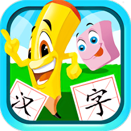 宝宝儿童学汉字手机版下载