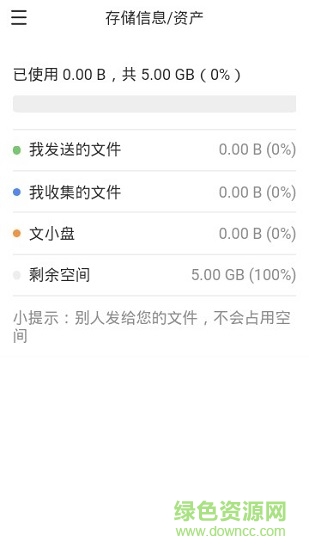 文叔叔 v1.0.64 安卓版1