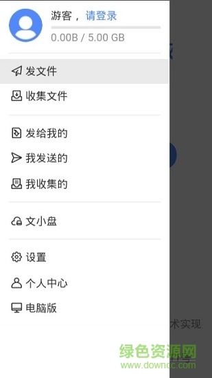文叔叔 v1.0.64 安卓版2