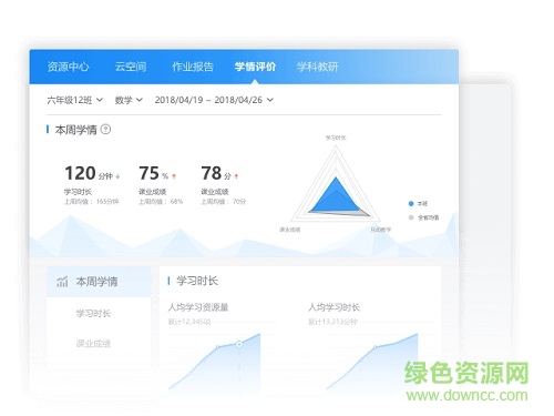 希沃易课堂学生版 v2.0.14.2635 官方pc版0