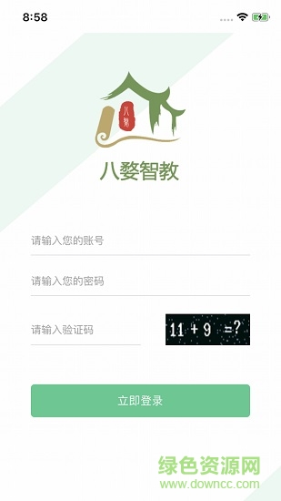 八婺智教app(金华智慧教育云) v5.0.2 官方安卓版0