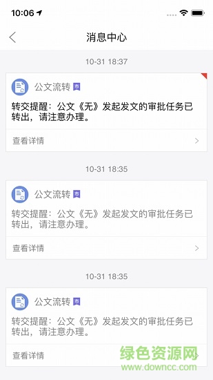 八婺智教app(金华智慧教育云) v5.0.2 官方安卓版2